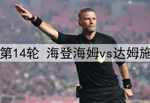 马竞考虑引进莫尔多瓦替代格尔比奇，转会费预计非常低